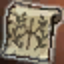 SP scroll - 100,000,000